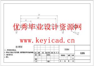 绞肉机结构设计(附UG模型、CAD图纸) 绞肉机结构设计(附UG模型、CAD图纸)