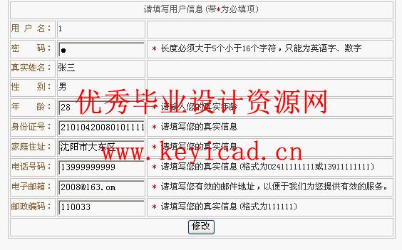 CD销售管理系统JSP+SQL(附源码+英文文献) CD销售管理系统JSP+SQL(附源码+英文文献)