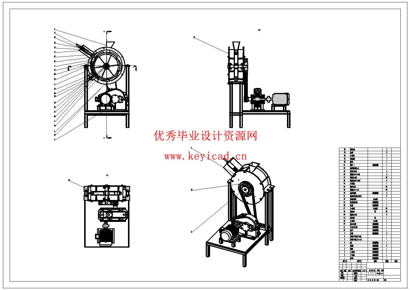 小型核桃去壳机设计(附Solidworks模型、CAD图纸) 小型核桃去壳机设计(附Solidworks模型、CAD图纸)