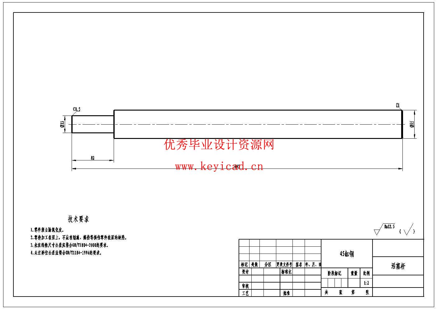 基于PLC的集装箱跨运车设计(附PLC程序、Solidworks模型、CAD图纸) 基于PLC的集装箱跨运车设计(附PLC程序、Solidworks模型、CAD图纸)