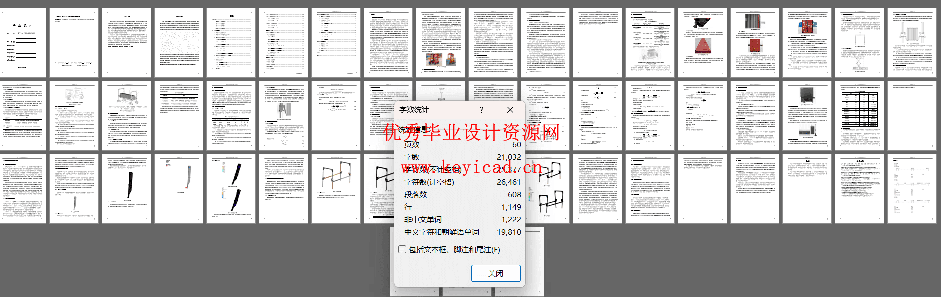 基于PLC的集装箱跨运车设计(附Solidworks模型、CAD图纸) 基于PLC的集装箱跨运车设计(附Solidworks模型、CAD图纸)