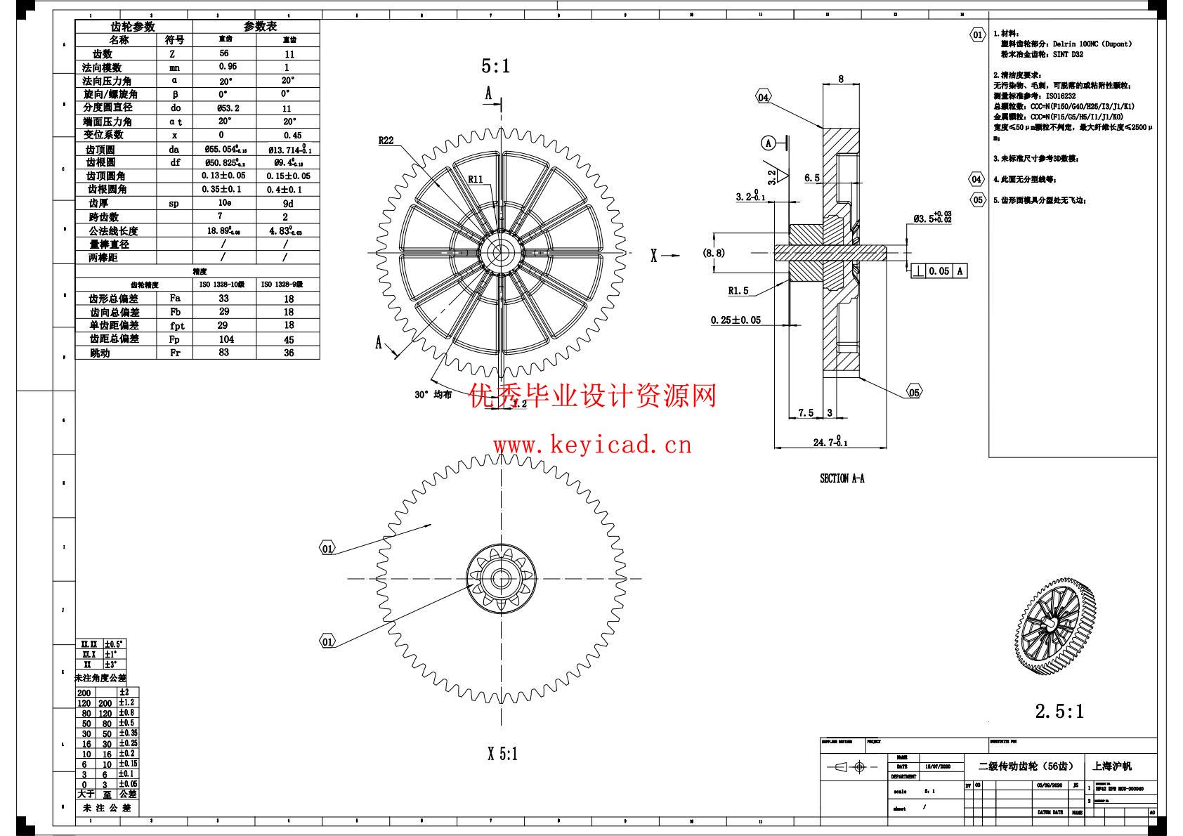 一种电子驻车MGU的优化设计(附PDF图纸) 一种电子驻车MGU的优化设计(附PDF图纸)