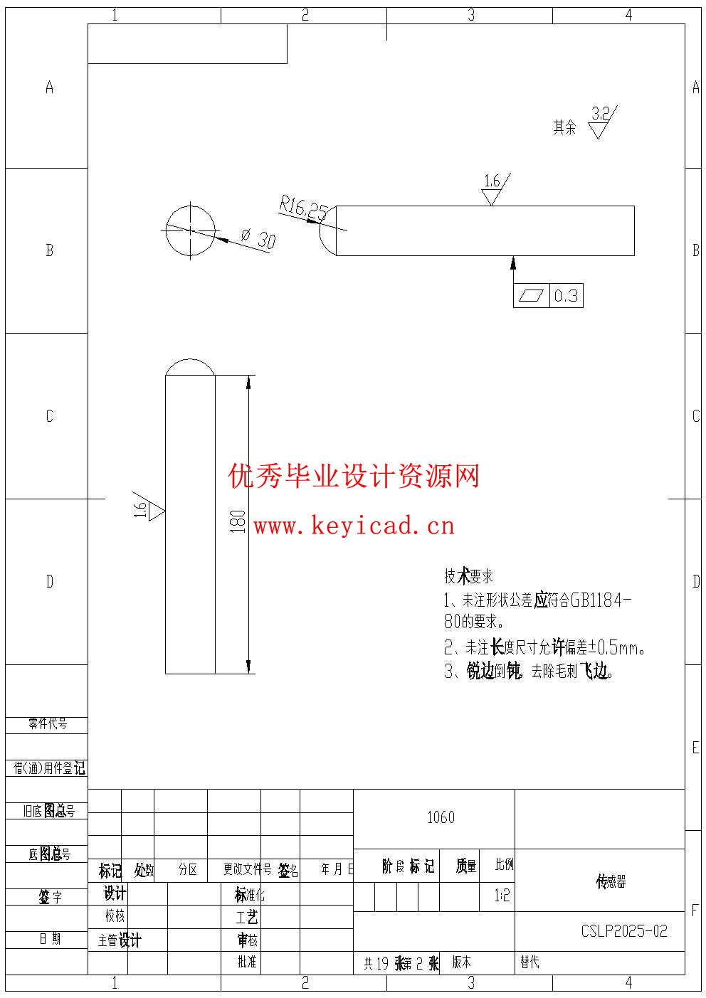 一种针对水下搜救的助推潜行装置结构设计(附Solidworks模型、CAD图纸) 一种针对水下搜救的助推潜行装置结构设计(附Solidworks模型、CAD图纸)