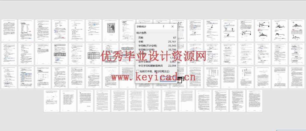 JCS-018立式加工中心主轴箱及进给系统设计(附Solidworks模型、CAD图纸) JCS-018立式加工中心主轴箱及进给系统设计(附Solidworks模型、CAD图纸)