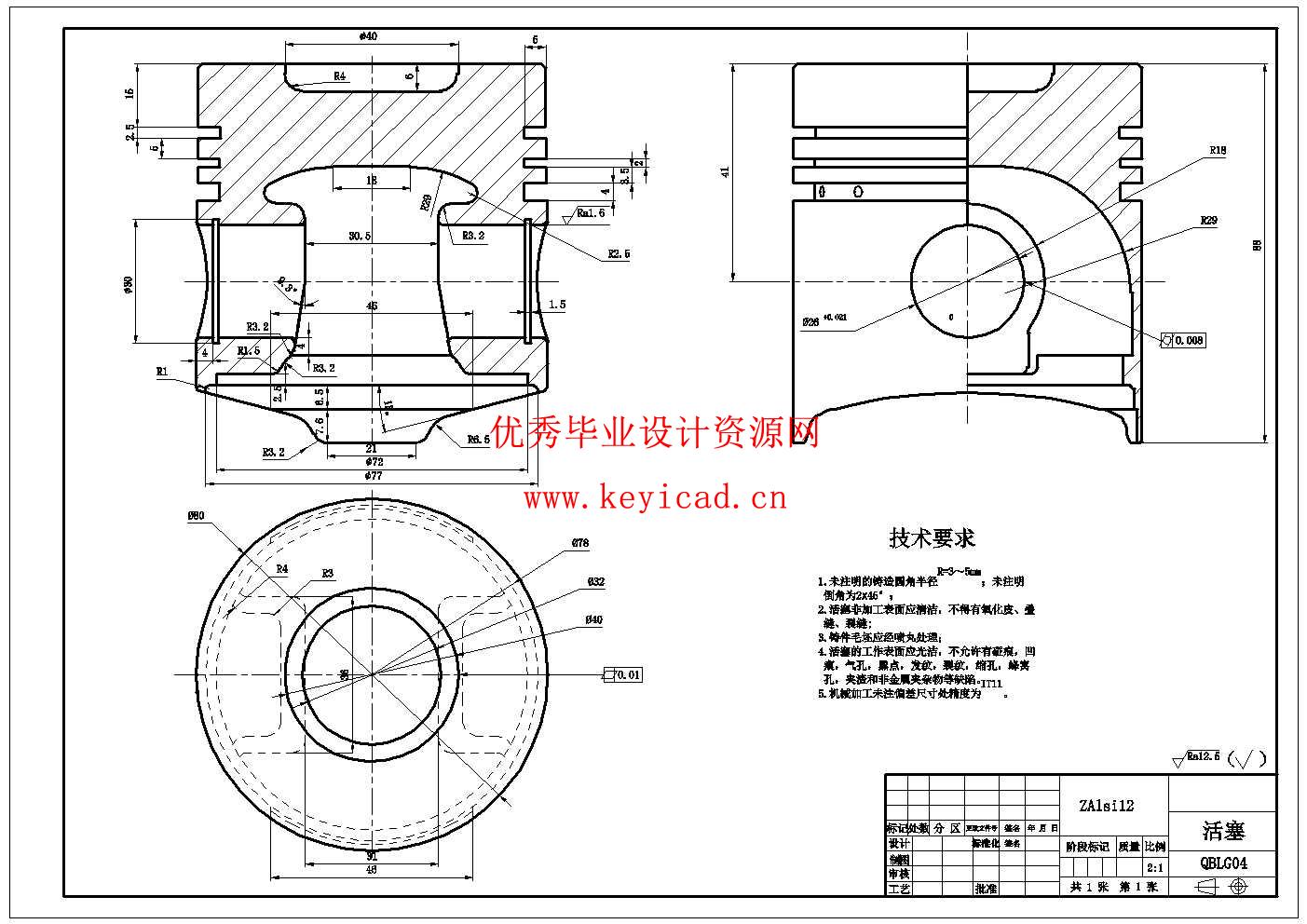 汽车发动机曲柄连杆结构设计与分析(附SolidWorks模型、CAD图纸、ANSYS仿真源文件) 汽车发动机曲柄连杆结构设计与分析(附SolidWorks模型、CAD图纸、ANSYS仿真源文件)