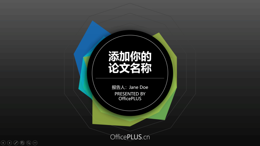 50套5种不同风格的毕业生PPT模板 50套5种不同风格的毕业生PPT模板