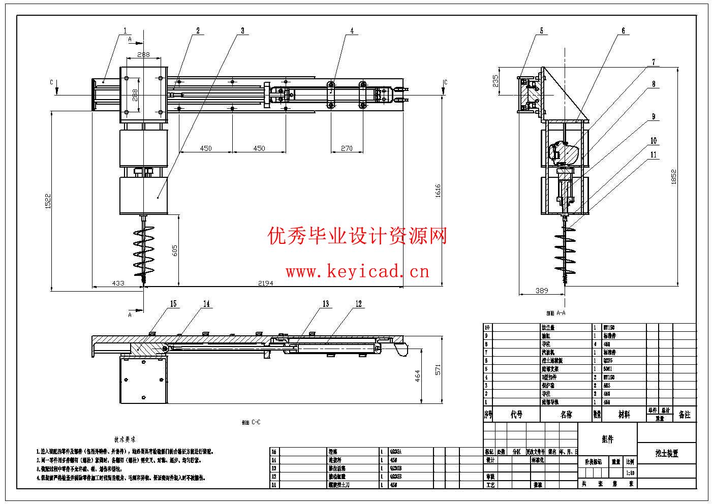 沙漠植树机结构设计(附ANSYS仿真、olidworks模型、CAD图纸) 沙漠植树机结构设计(附ANSYS仿真、olidworks模型、CAD图纸)