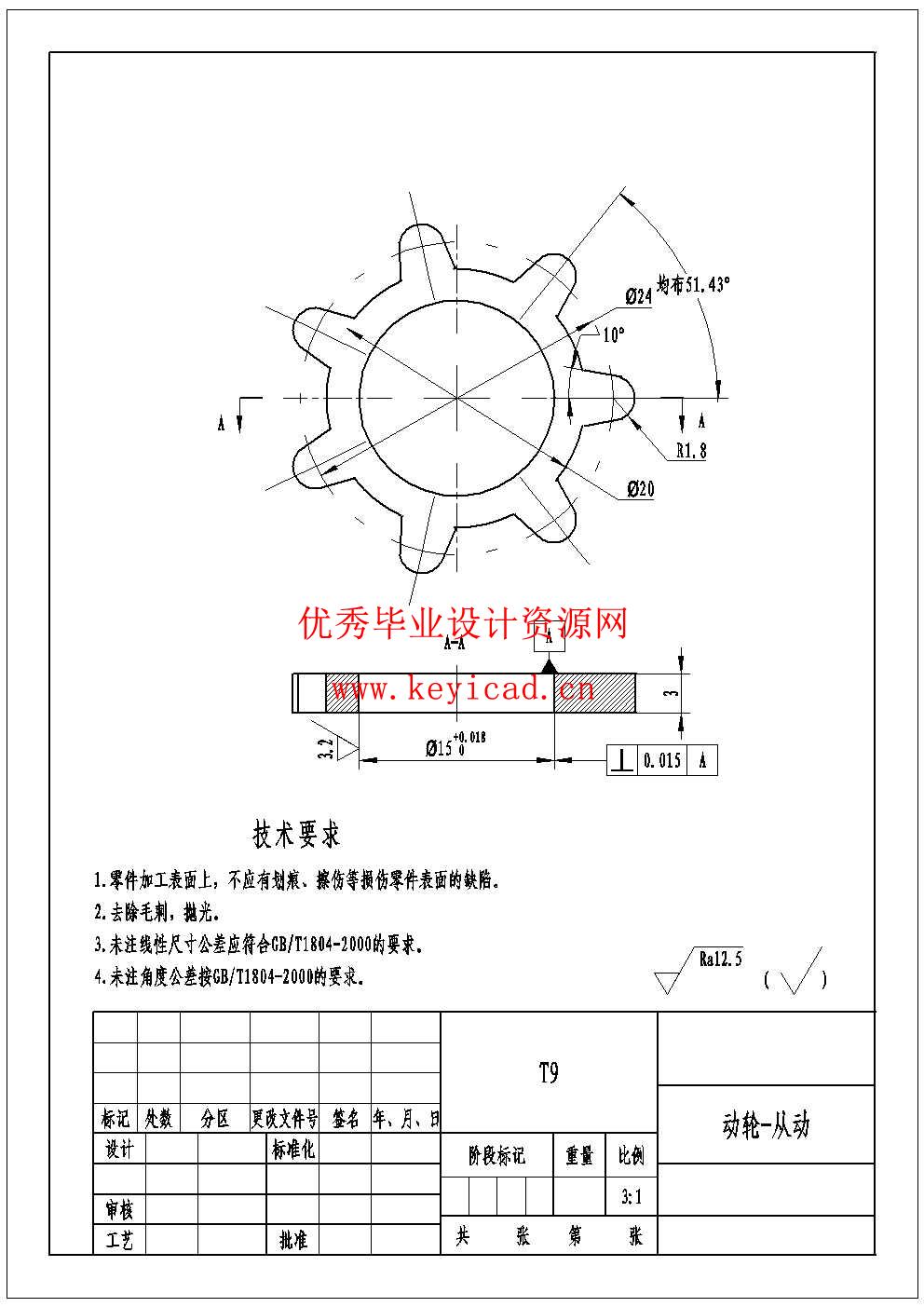 自动割草机机器人设计(附Proteus仿真、CAD图纸、电路图) 自动割草机机器人设计(附Proteus仿真、CAD图纸、电路图)