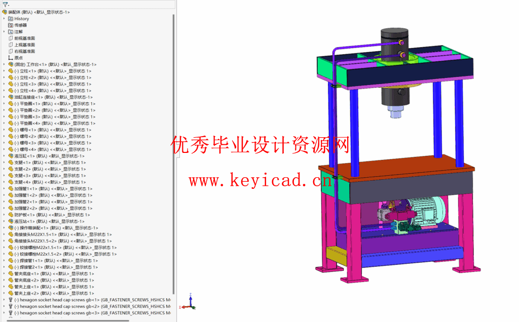 小型液压机液压传动系统设计(附Solidworks模型、CAD图纸) 小型液压机液压传动系统设计(附Solidworks模型、CAD图纸)