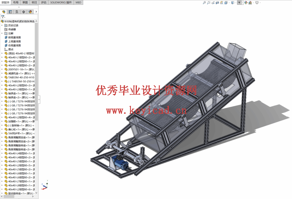 面向高粘湿畜禽有机肥颗粒的弛张筛设计仿真(附SolidWorks模型、CAD图纸、ANSYS仿真源文件) 面向高粘湿畜禽有机肥颗粒的弛张筛设计仿真(附SolidWorks模型、CAD图纸、ANSYS仿真源文件)
