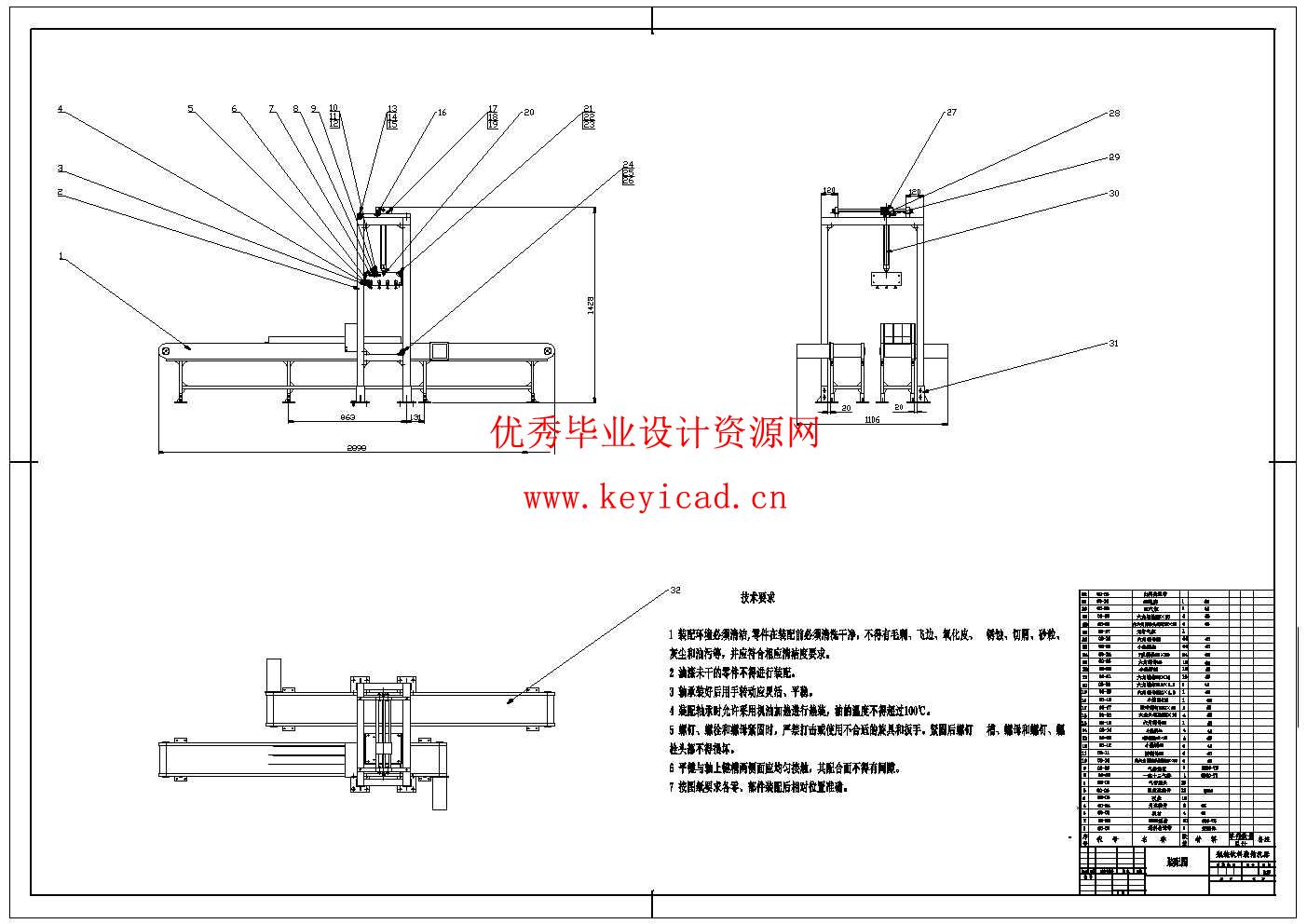 瓶装饮料装箱机结构设计与仿真(附SolidWorks模型、CAD图纸、答辩PPT、ANSYS仿真源文件) 瓶装饮料装箱机结构设计与仿真(附SolidWorks模型、CAD图纸、答辩PPT、ANSYS仿真源文件)