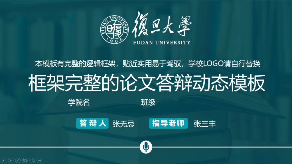50套5种不同风格的毕业生PPT模板 50套5种不同风格的毕业生PPT模板