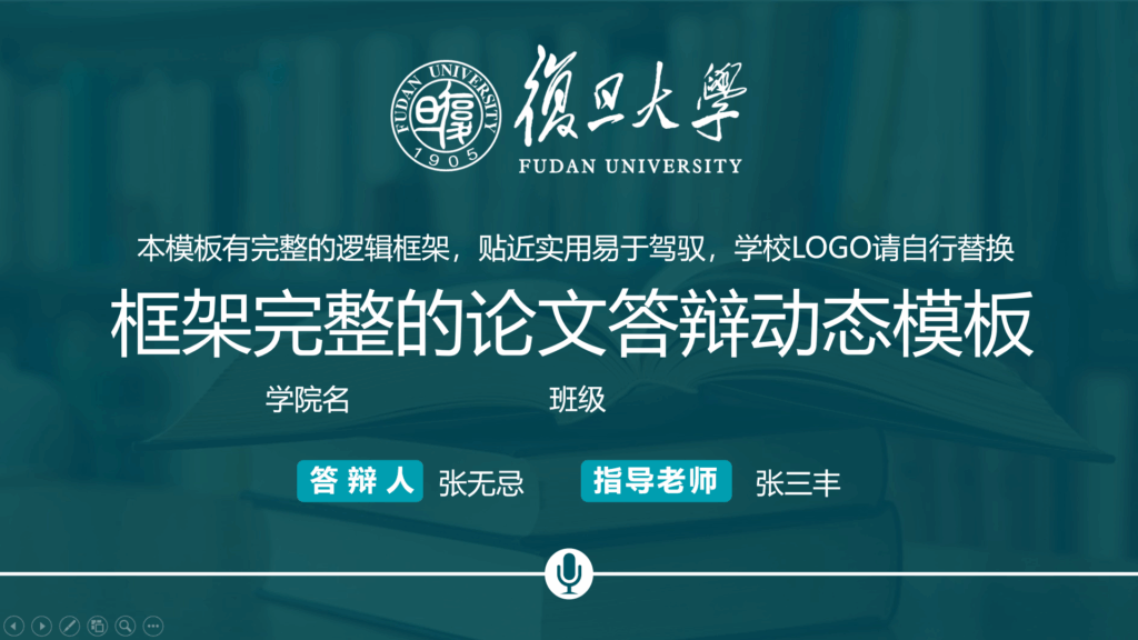 50套5种不同风格的毕业生PPT模板 50套5种不同风格的毕业生PPT模板