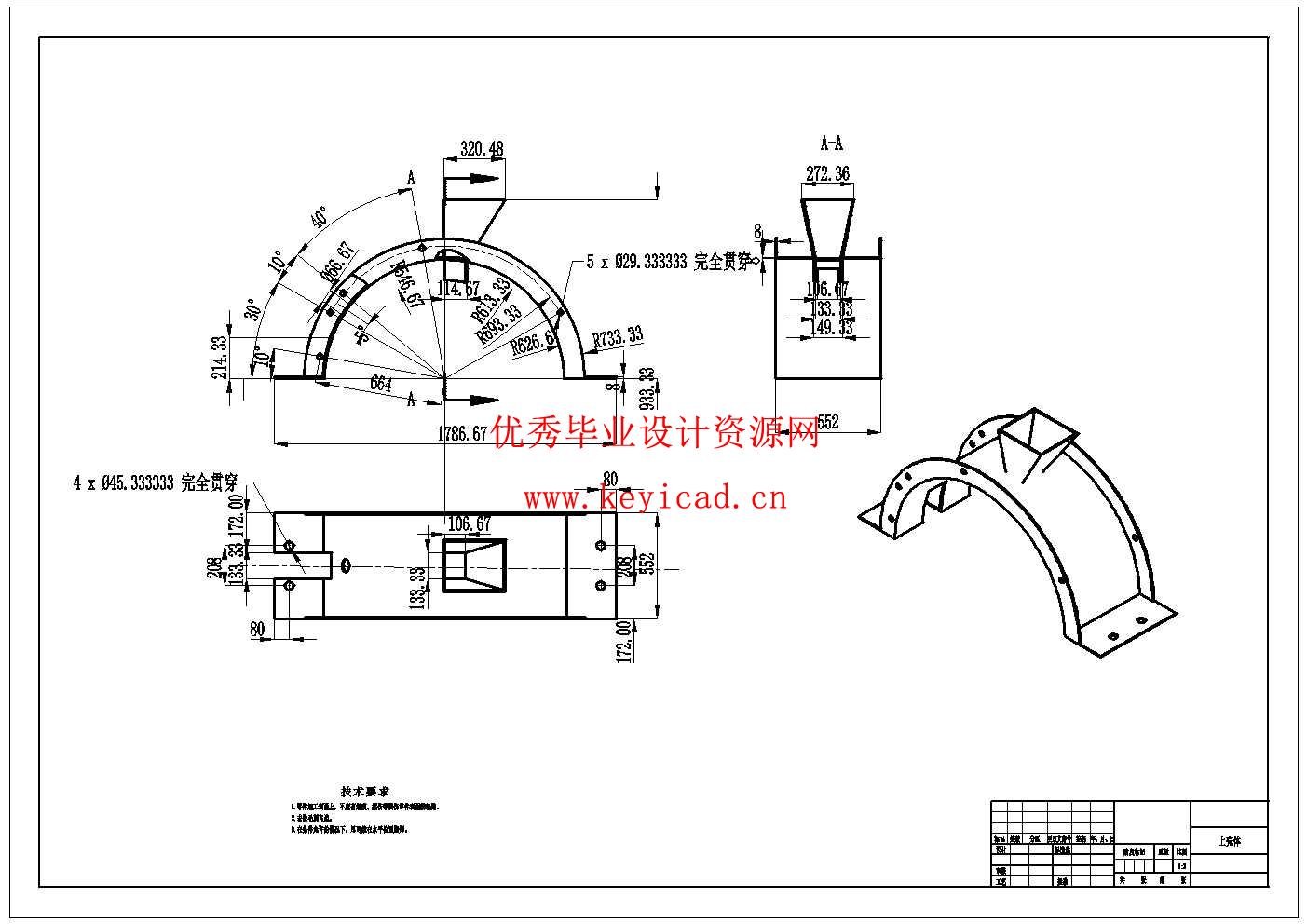 小型核桃去壳机设计(附Solidworks模型、CAD图纸) 小型核桃去壳机设计(附Solidworks模型、CAD图纸)