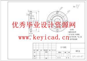 苹果去皮机结构设计(附SolidWorks模型、CAD图纸) 苹果去皮机结构设计(附SolidWorks模型、CAD图纸)