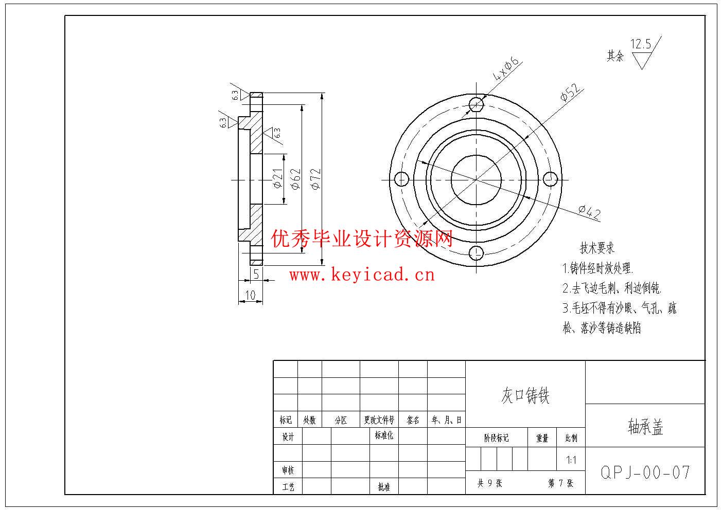 苹果去皮机结构设计(附SolidWorks模型、CAD图纸) 苹果去皮机结构设计(附SolidWorks模型、CAD图纸)