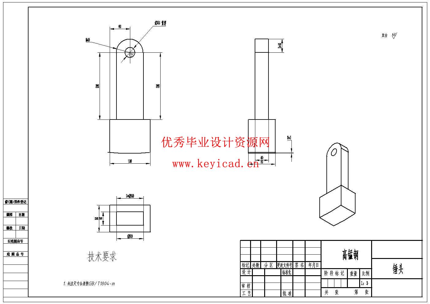 煤粉压球机结构设计(附UG模型、CAD图纸) 煤粉压球机结构设计(附UG模型、CAD图纸)