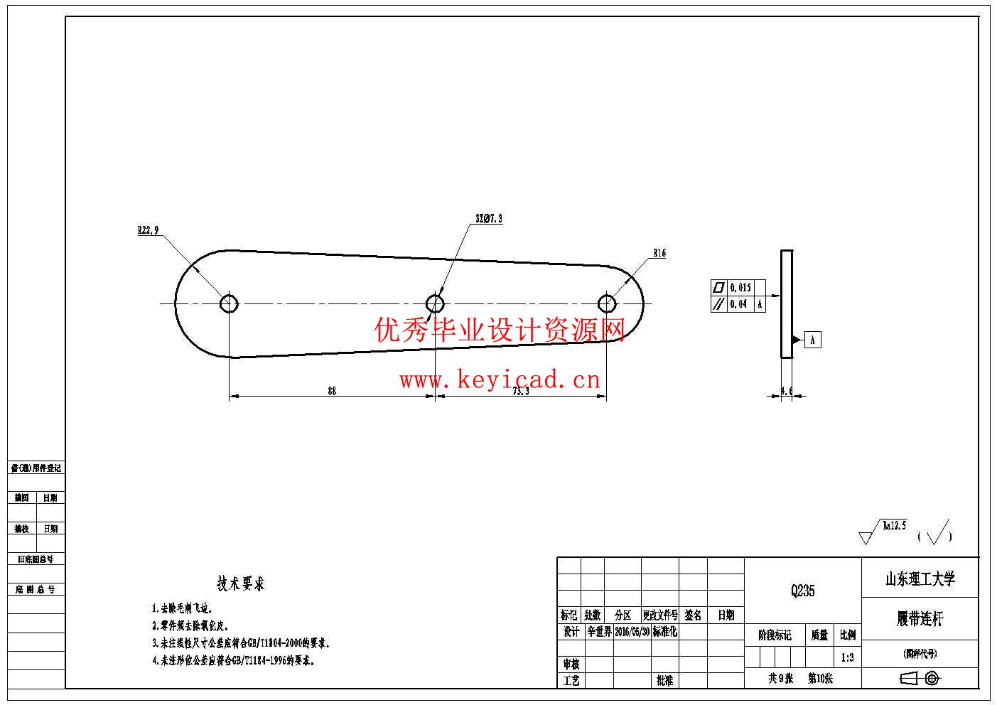 清洁太阳能光伏板的机器人（附CAD图纸）