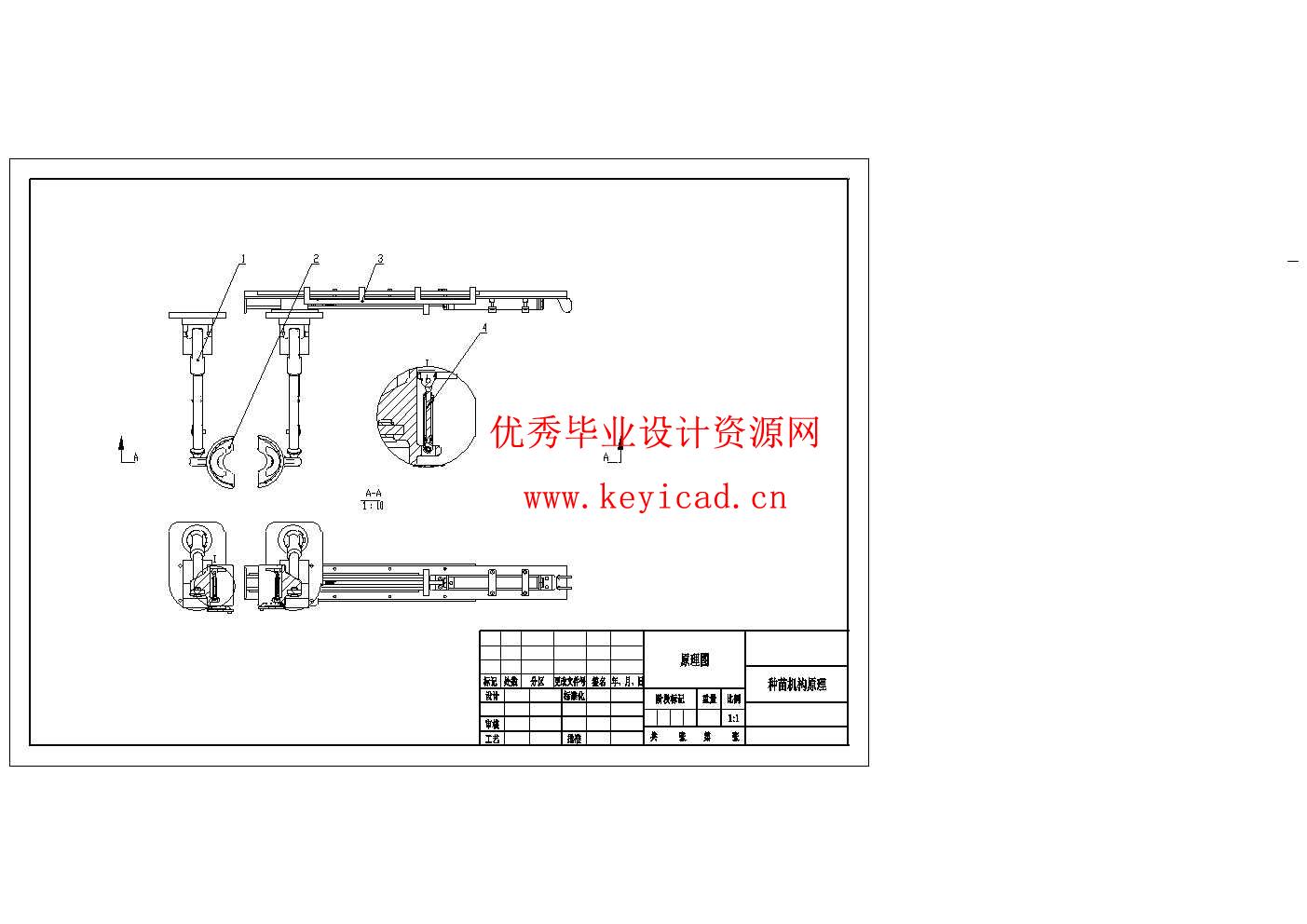 沙漠植树机结构设计(附ANSYS仿真、olidworks模型、CAD图纸) 沙漠植树机结构设计(附ANSYS仿真、olidworks模型、CAD图纸)