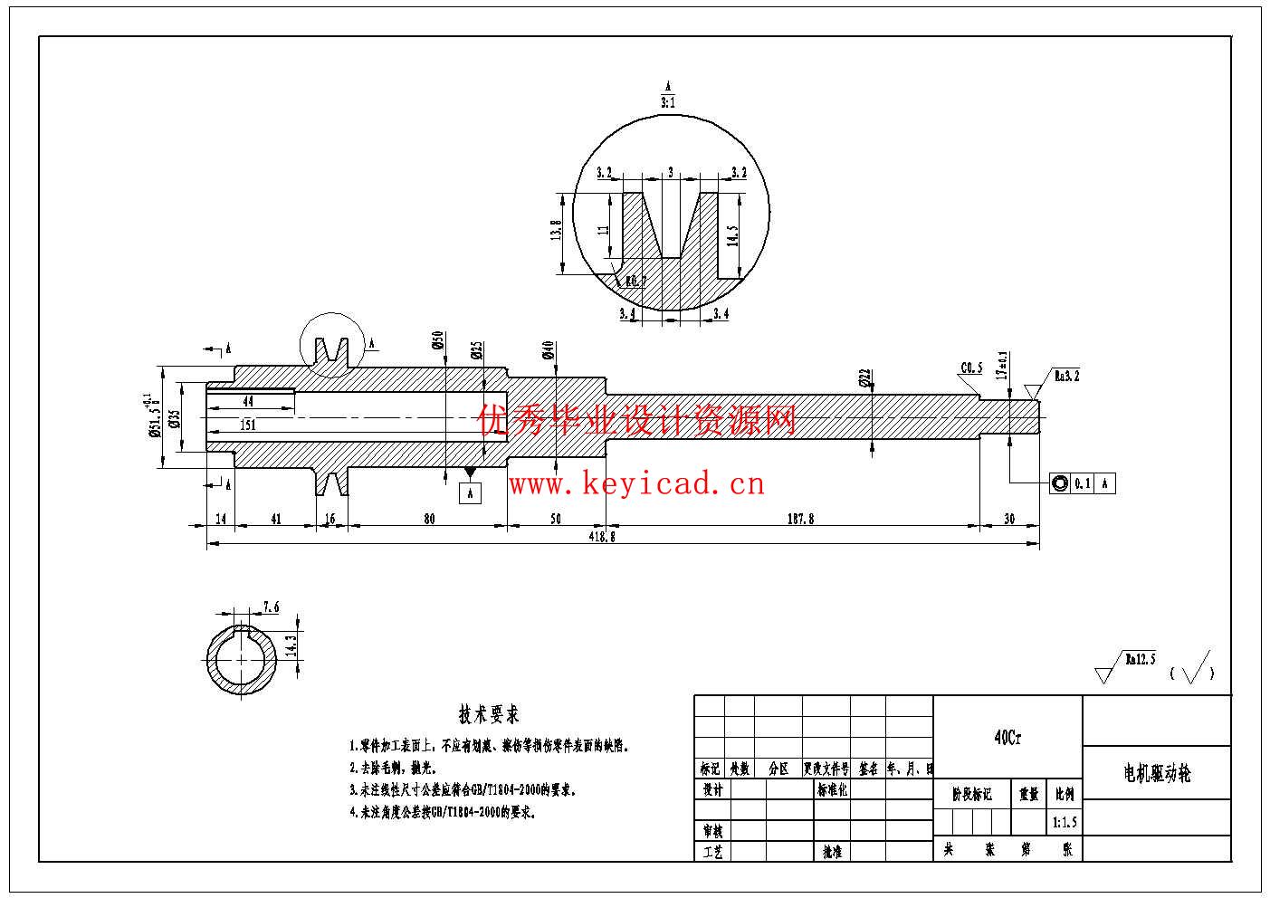 自动割草机机器人设计(附Proteus仿真、CAD图纸、电路图) 自动割草机机器人设计(附Proteus仿真、CAD图纸、电路图)