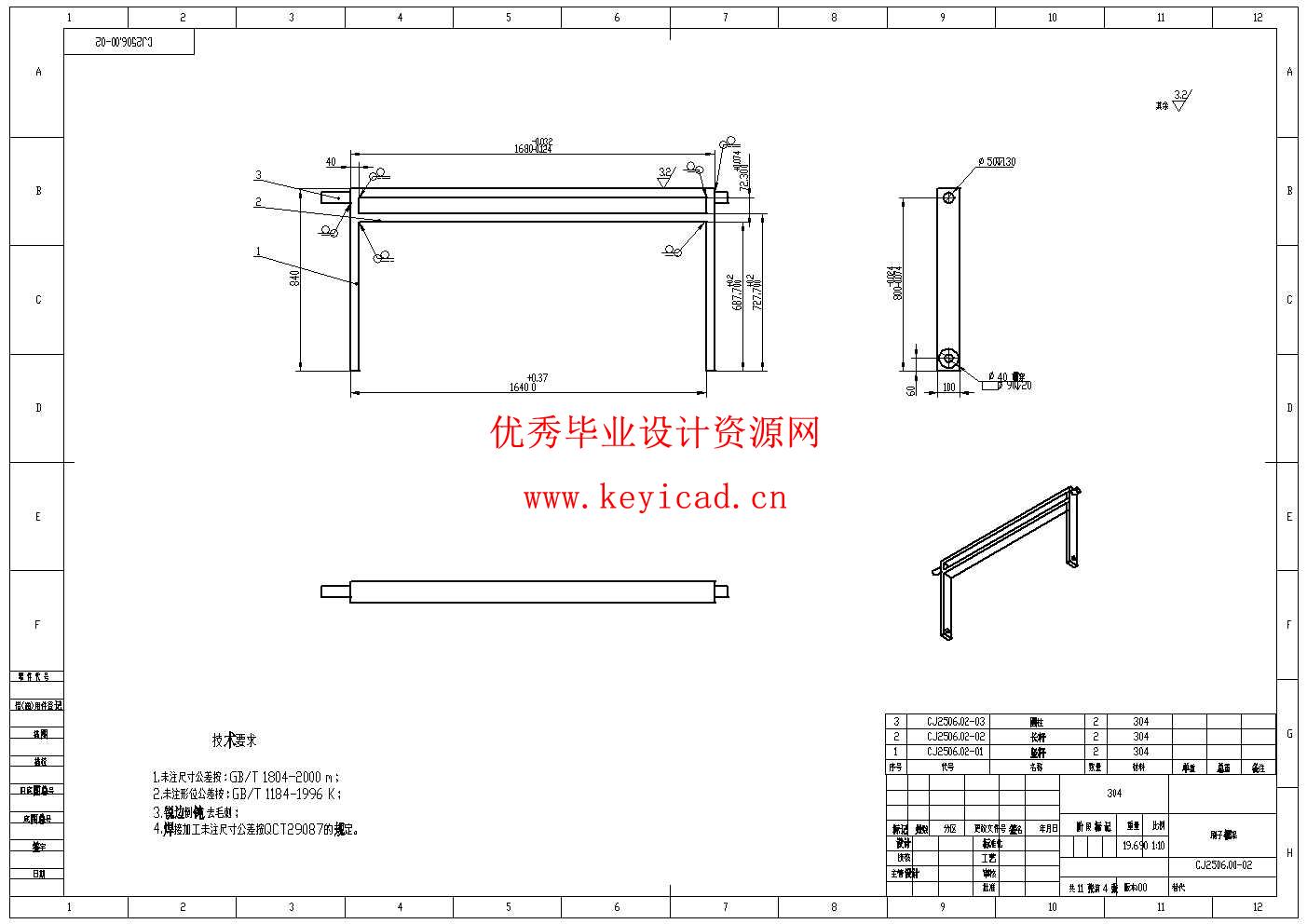 小型蓝莓采摘机械结构设计(附Solidworks模型、CAD图纸) 小型蓝莓采摘机械结构设计(附Solidworks模型、CAD图纸)