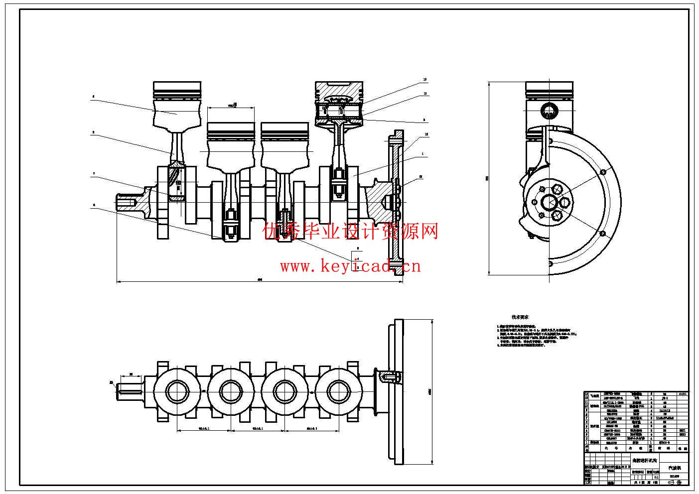 汽车发动机曲柄连杆结构设计与分析(附SolidWorks模型、CAD图纸、ANSYS仿真源文件) 汽车发动机曲柄连杆结构设计与分析(附SolidWorks模型、CAD图纸、ANSYS仿真源文件)