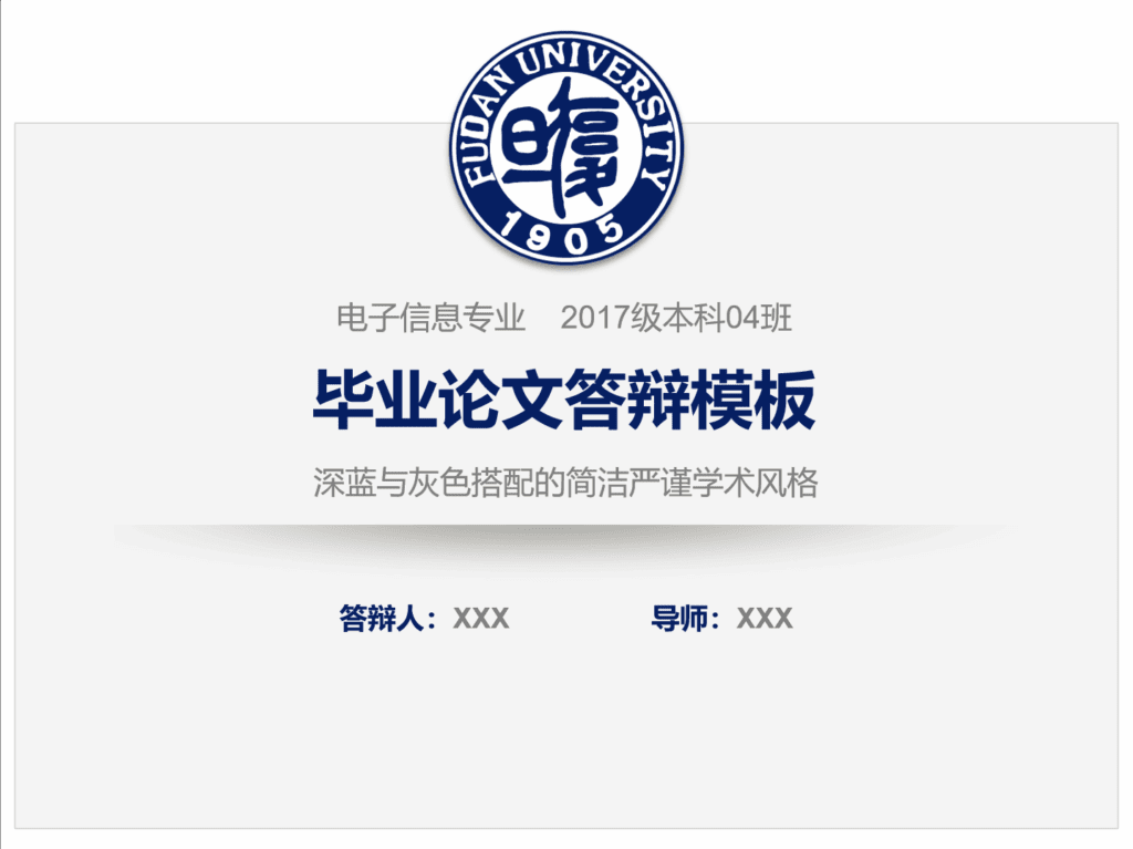 50套5种不同风格的毕业生PPT模板 50套5种不同风格的毕业生PPT模板
