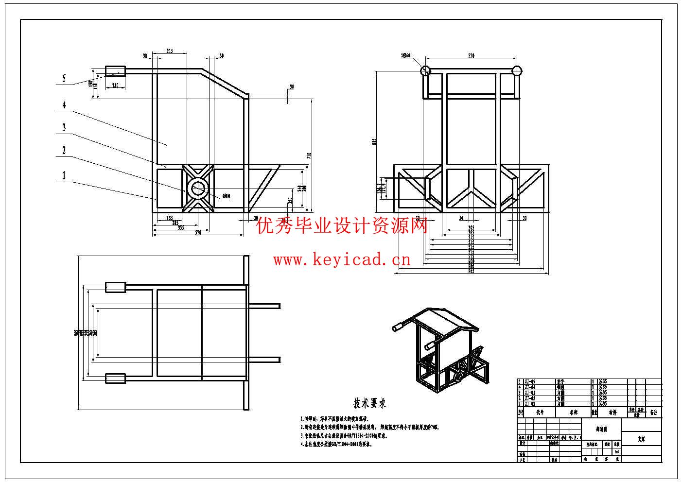 手扶式电动玉米收割机设计(附Solidworks模型、CAD图纸) 手扶式电动玉米收割机设计(附Solidworks模型、CAD图纸)