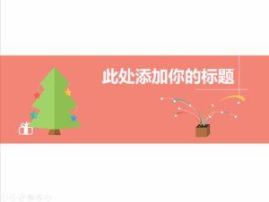 50套5种不同风格的毕业生PPT模板 50套5种不同风格的毕业生PPT模板