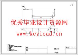 芝麻糊包装机的设计(附SolidWorks模型、CAD图纸、仿真视频) 芝麻糊包装机的设计(附SolidWorks模型、CAD图纸、仿真视频)
