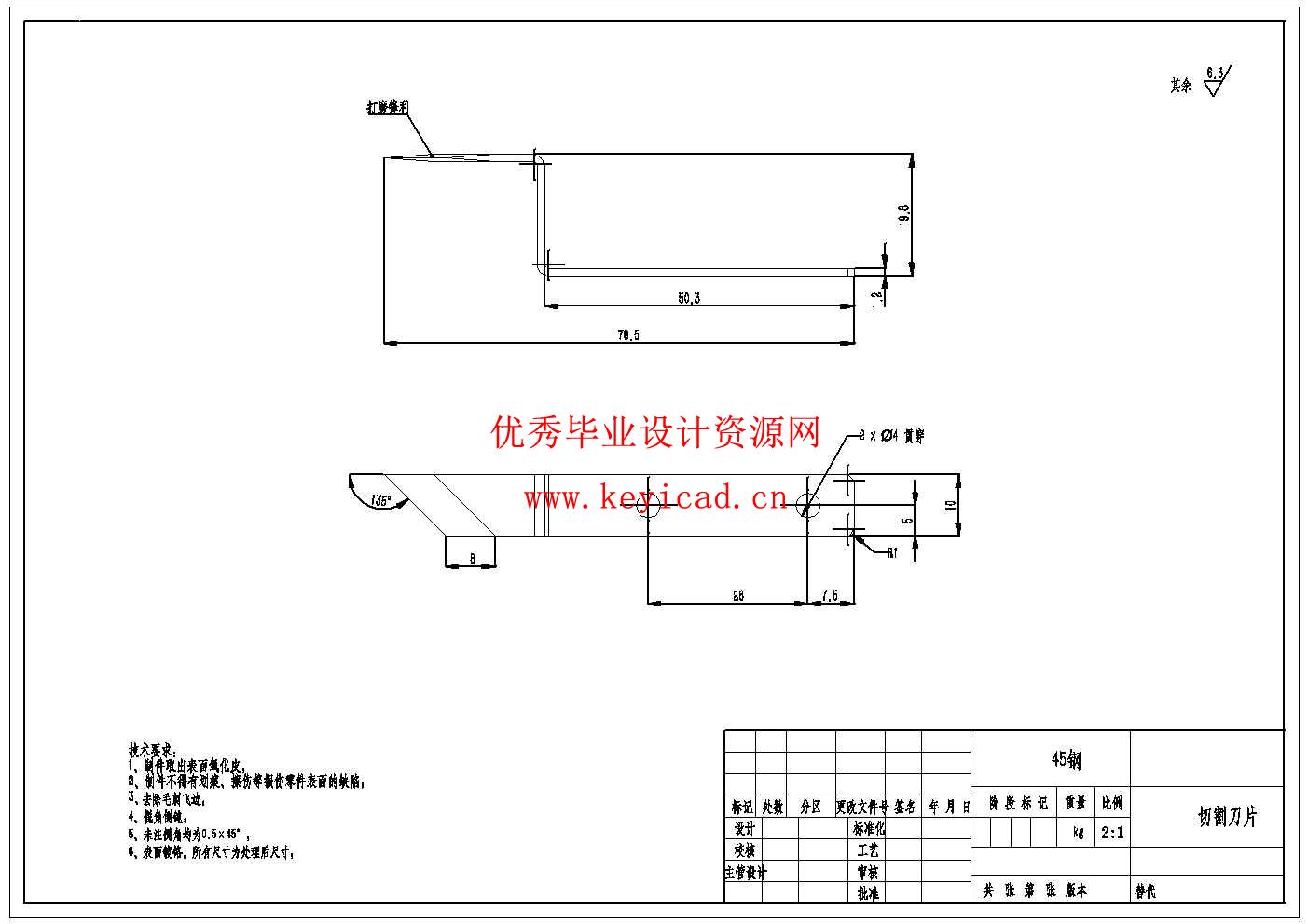 茶叶自动包装机的结构设计(附SolidWorks模型、CAD图纸) 茶叶自动包装机的结构设计(附SolidWorks模型、CAD图纸)