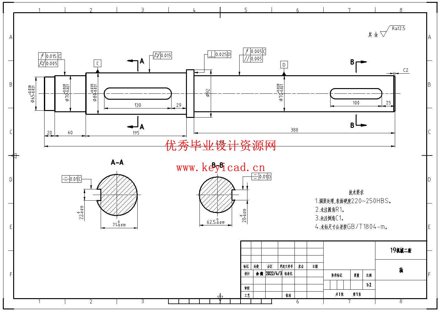 生物质颗粒粉碎、成型一体机(附SolidWorks模型、CAD图纸、ANSYS仿真源文件) 生物质颗粒粉碎、成型一体机(附SolidWorks模型、CAD图纸、ANSYS仿真源文件)
