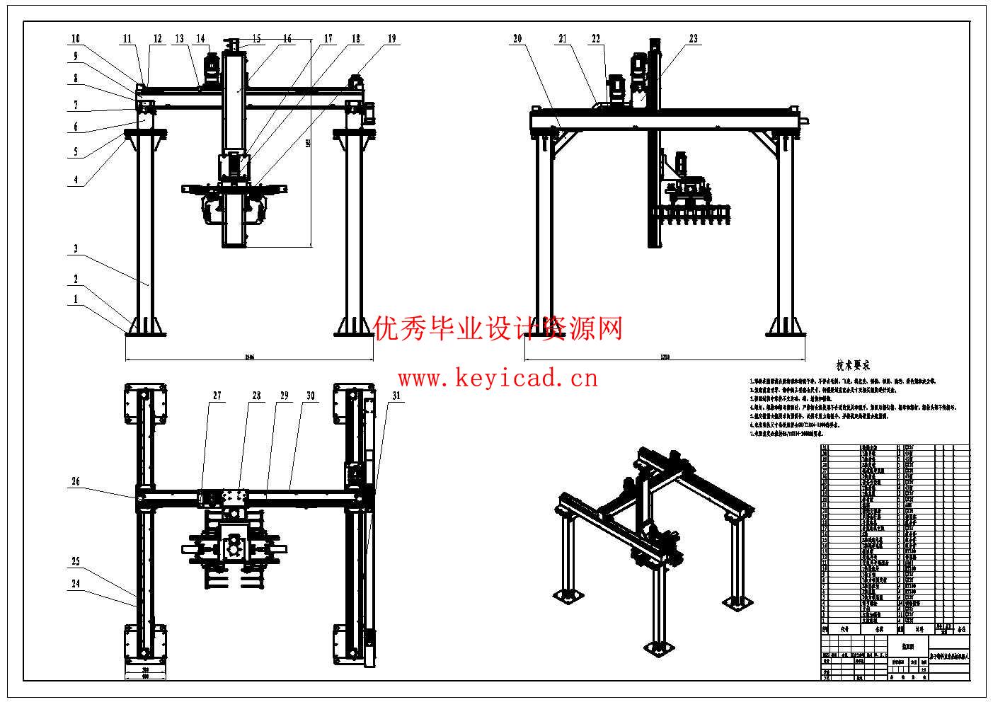 基于物料转移的直角坐标机器人结构设计(附SolidWorks模型、CAD图纸) 基于物料转移的直角坐标机器人结构设计(附SolidWorks模型、CAD图纸)
