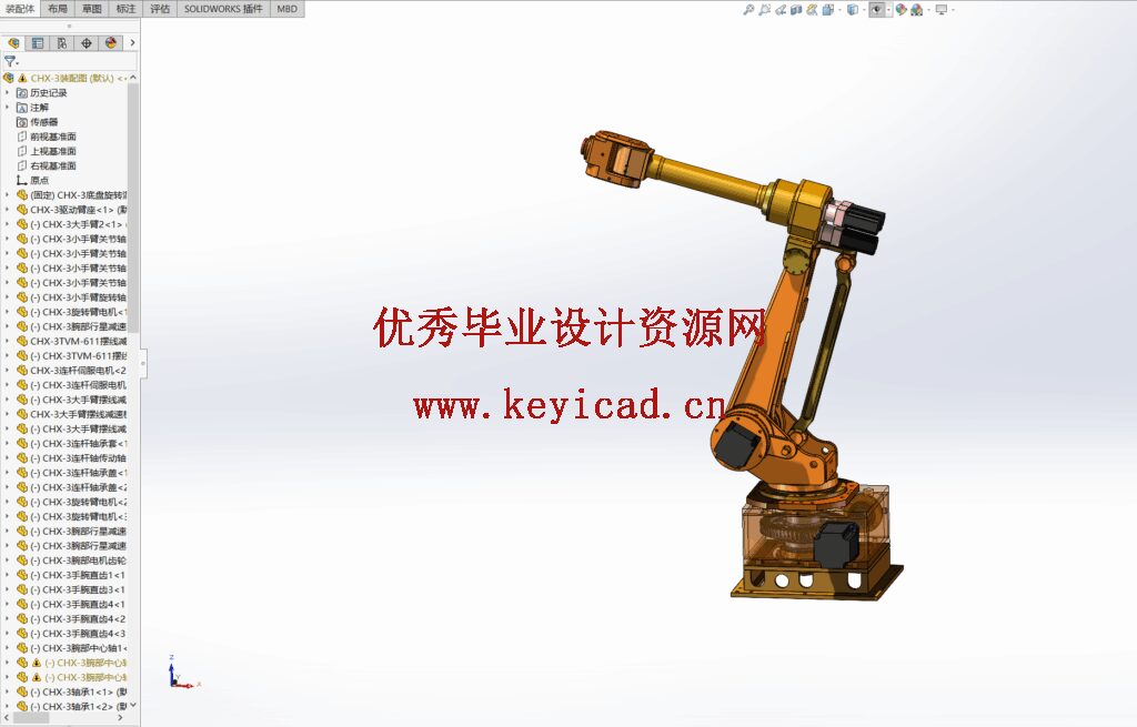 工业机器人机械臂结构设计(附Solidworks模型、CAD图纸) 工业机器人机械臂结构设计(附Solidworks模型、CAD图纸)