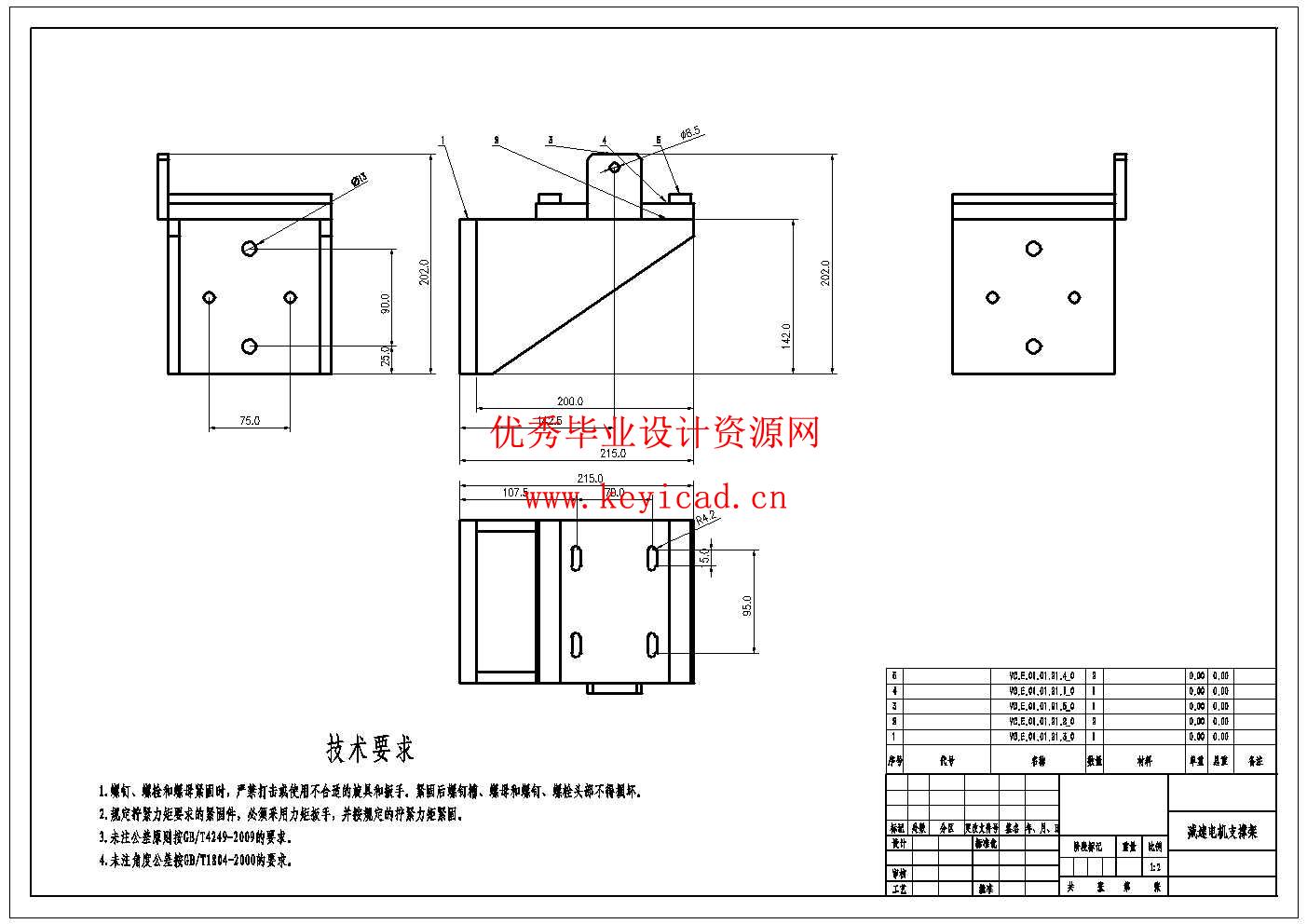 钢筋切断机设计(附Solidworks模型、CAD图纸) 钢筋切断机设计(附Solidworks模型、CAD图纸)