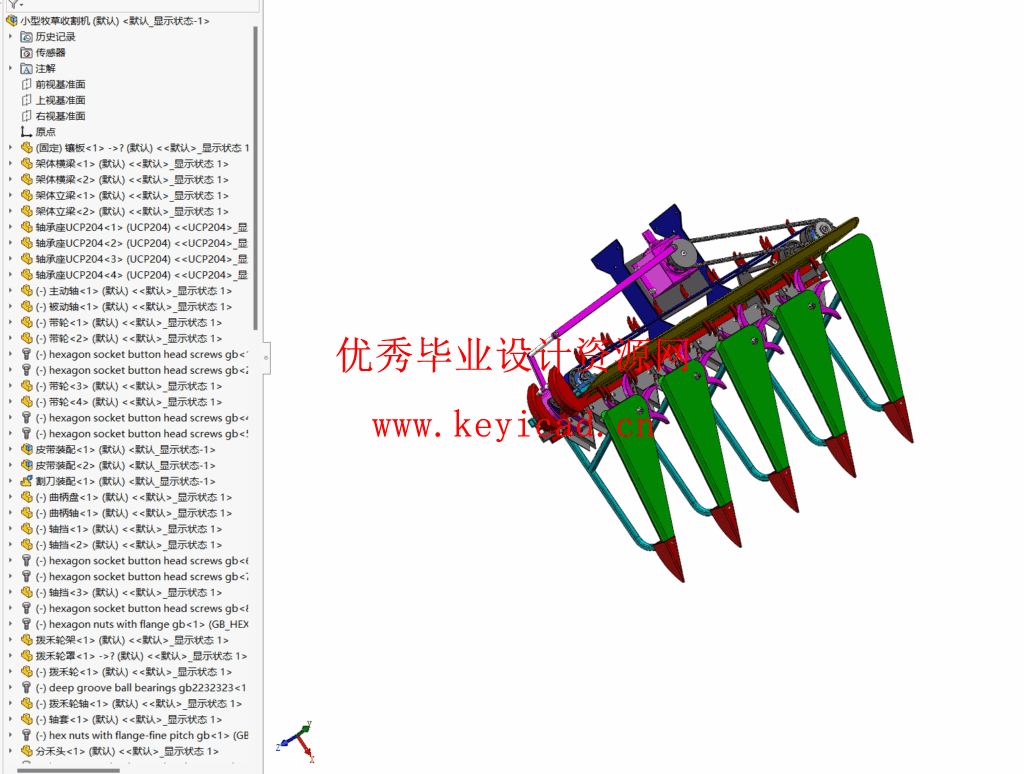 芦苇收割机关键部件设计(附Solidworks模型、CAD图纸) 芦苇收割机关键部件设计(附Solidworks模型、CAD图纸)