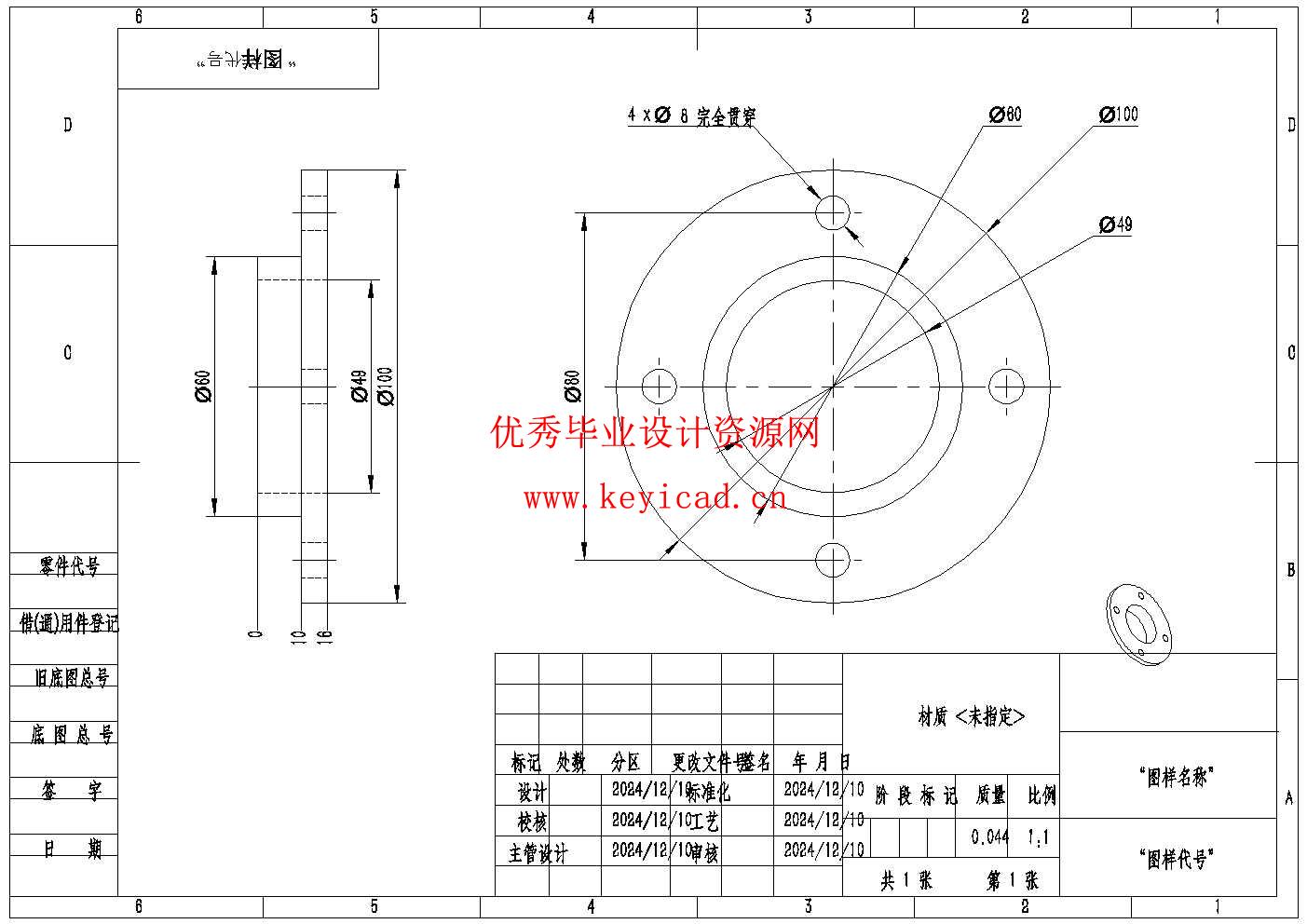 正压粉体输送设备的结构设计(附SolidWorks模型、CAD图纸) 正压粉体输送设备的结构设计(附SolidWorks模型、CAD图纸)