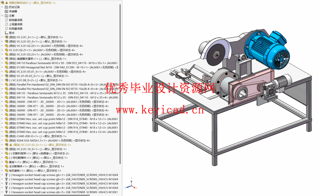 钢筋切断机设计(附Solidworks模型、CAD图纸) 钢筋切断机设计(附Solidworks模型、CAD图纸)