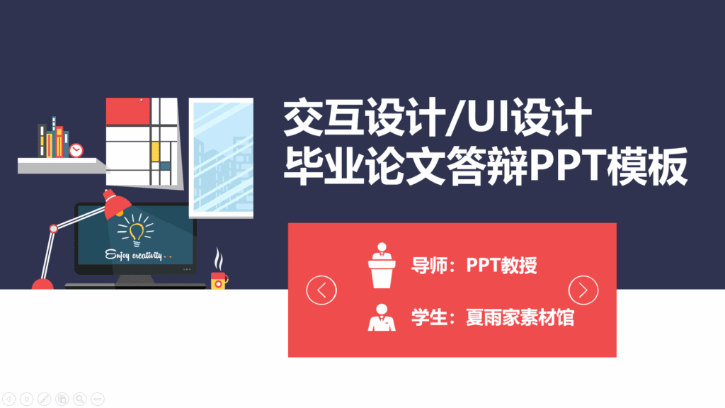 50套5种不同风格的毕业生PPT模板 50套5种不同风格的毕业生PPT模板