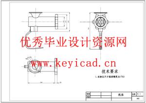 手动绞肉机设计(附SolidWorks模型、CAD图纸) 手动绞肉机设计(附SolidWorks模型、CAD图纸)