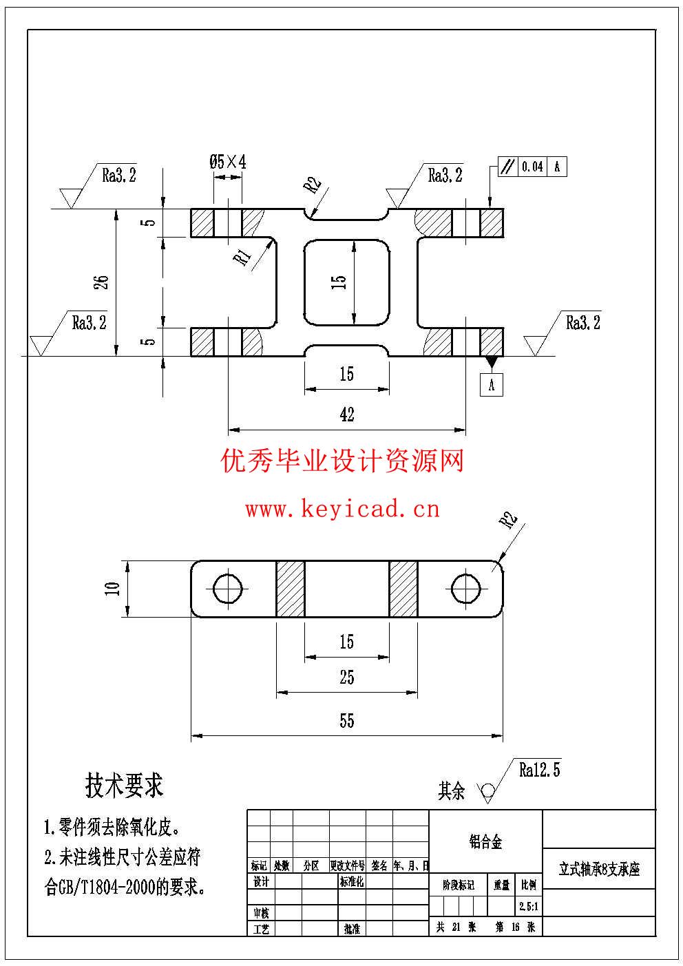 水稻插秧机设计(附SolidWorks模型、CAD图纸) 水稻插秧机设计(附SolidWorks模型、CAD图纸)
