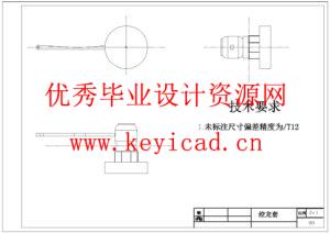 手动绞肉机设计(附SolidWorks模型、CAD图纸) 手动绞肉机设计(附SolidWorks模型、CAD图纸)