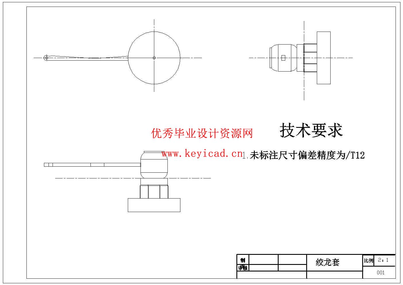 手动绞肉机设计(附SolidWorks模型、CAD图纸) 手动绞肉机设计(附SolidWorks模型、CAD图纸)