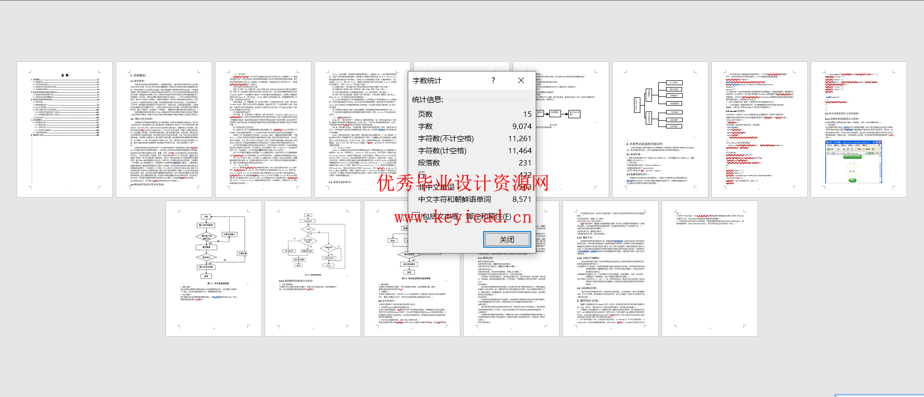 jsp+mysql在线考试系统 jsp+mysql在线考试系统