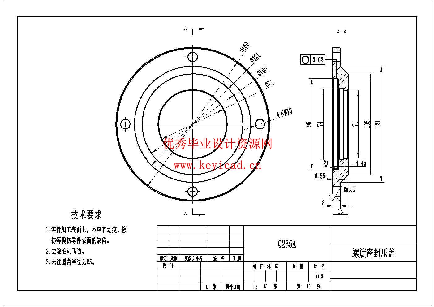 牛棚自动喂料机结构设计(附SolidWorks模型、CAD图纸、开题报告) 牛棚自动喂料机结构设计(附SolidWorks模型、CAD图纸、开题报告)