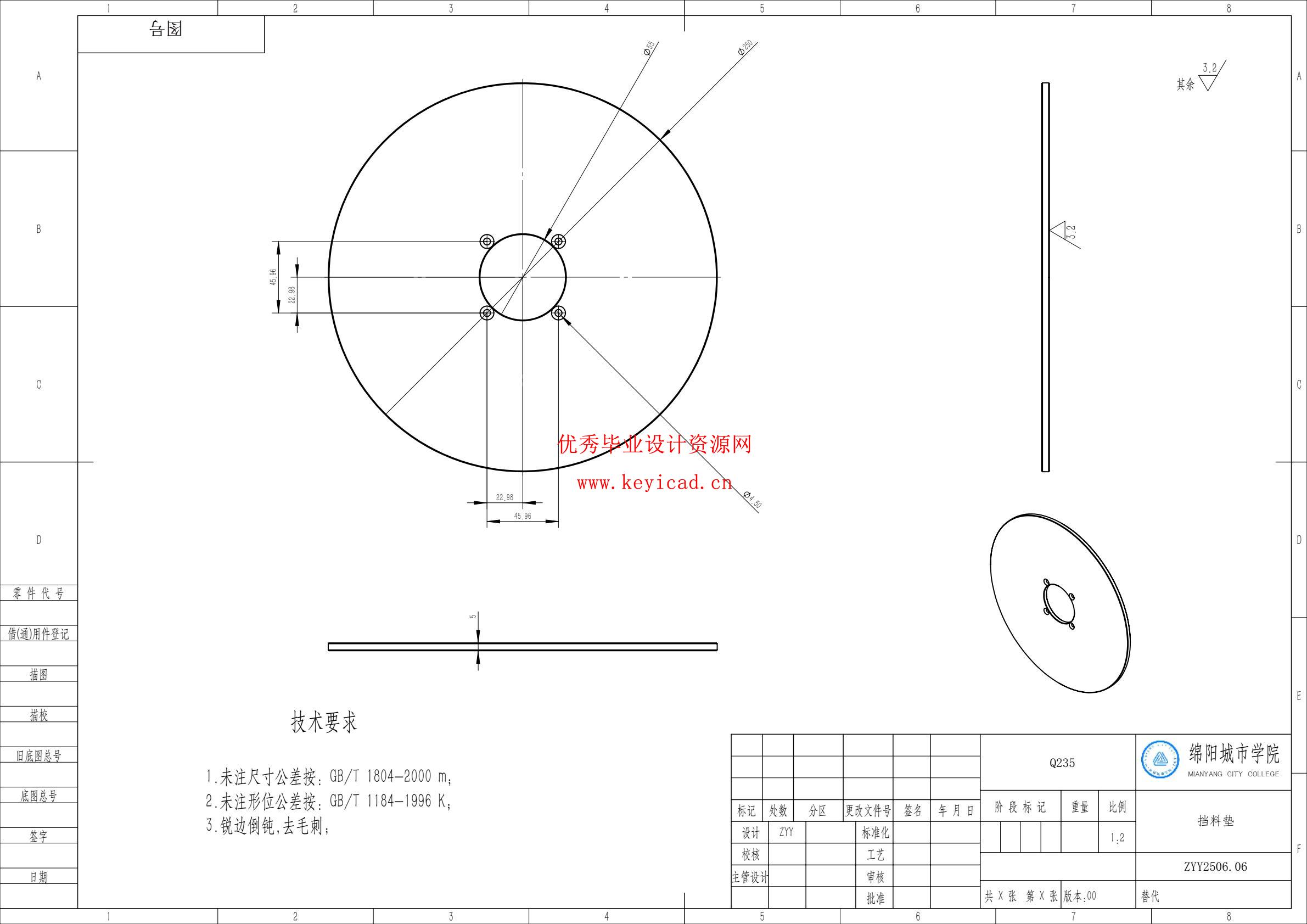 包装盒贴标结构设计(附SolidWorks模型、PDF图纸) 包装盒贴标结构设计(附SolidWorks模型、PDF图纸)