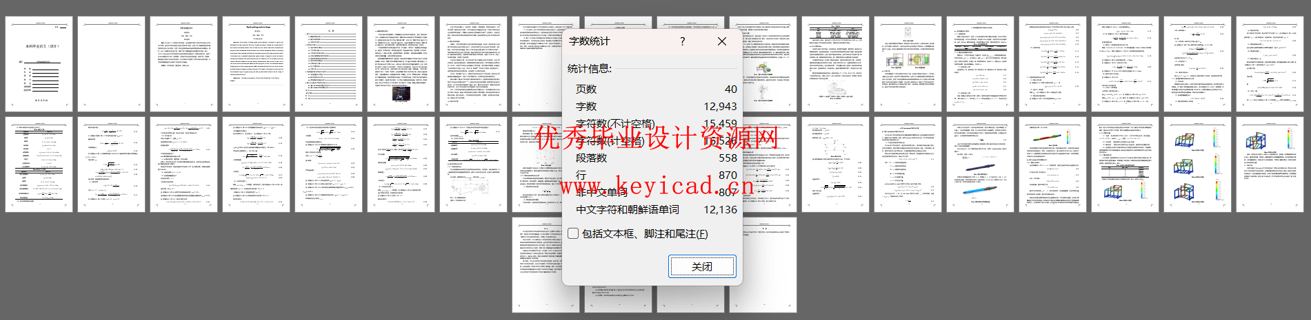 大枣去核机设计(附Solidworks模型、CAD图纸) 大枣去核机设计(附Solidworks模型、CAD图纸)