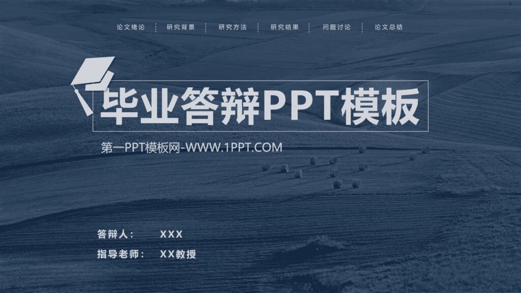 50套5种不同风格的毕业生PPT模板 50套5种不同风格的毕业生PPT模板