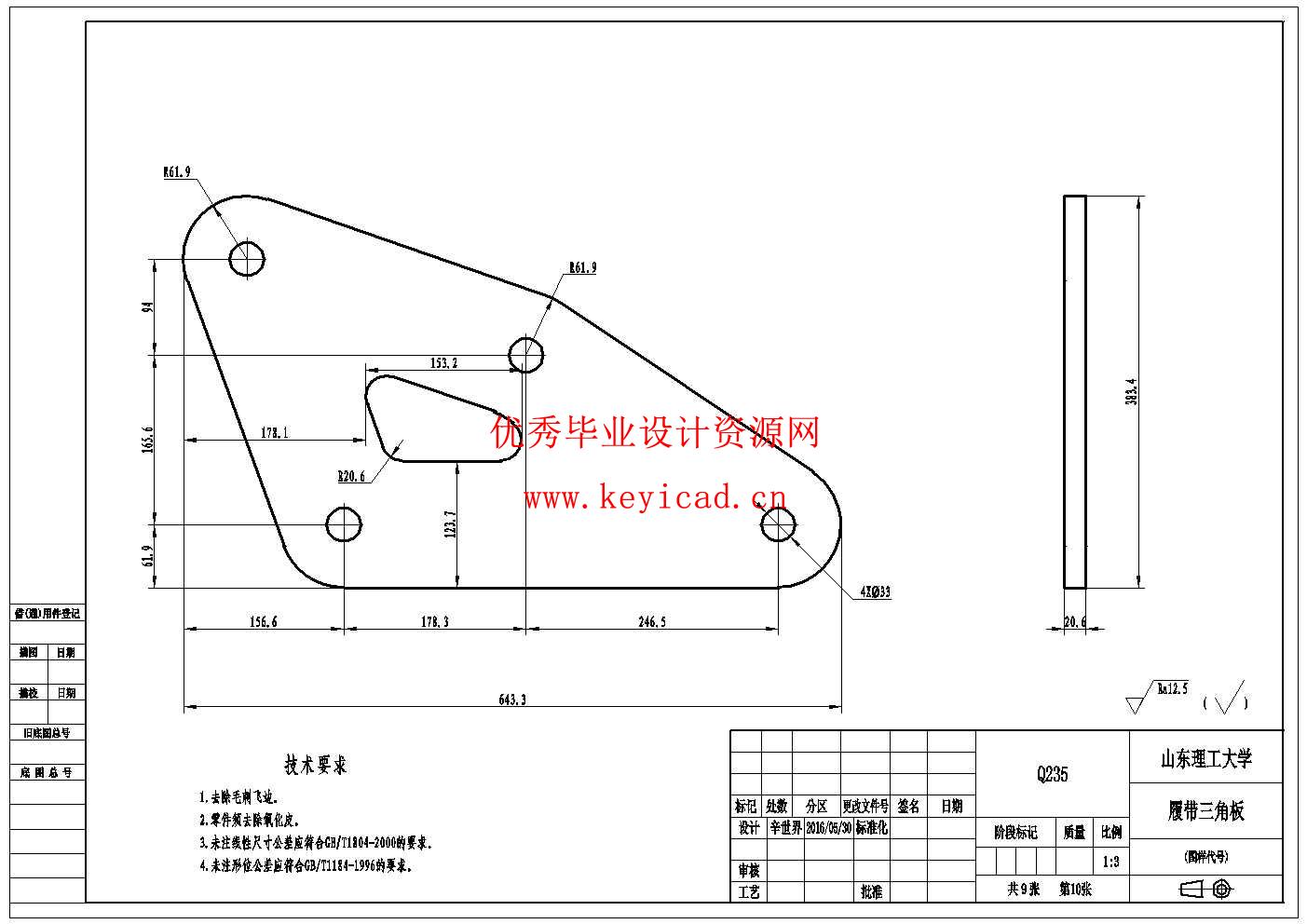 清洁太阳能光伏板的机器人（附CAD图纸）