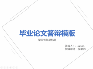 50套5种不同风格的毕业生PPT模板 50套5种不同风格的毕业生PPT模板